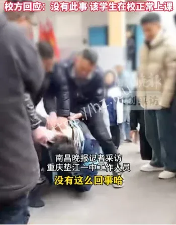 重庆垫江一中强制剃头事件