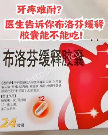 布洛芬乱吃危害