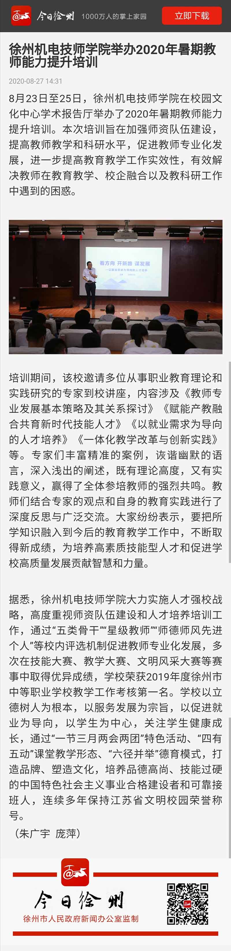 QQ图片20200827170901.jpg